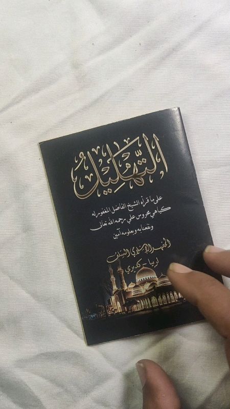 #tokokitabblitar #kitabkuning #kitabsantrisalaf #tahlil #bukutahlil #lirboyo
